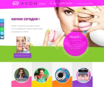 Avon-Onlinejob.ru(Срок) Screenshot