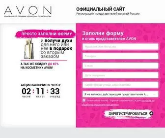 Avon-REG24.ru(AVON официальный сайт) Screenshot