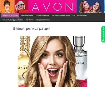 Avon-Registration.com.ua(Регистрация) Screenshot