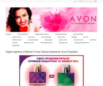 Avon-Tebe.com(Avon Tebe) Screenshot