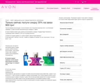 Avon-Ukraine.com.ua(Эйвон Украина) Screenshot