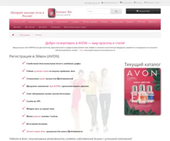 Avon30.ru(Интернет) Screenshot