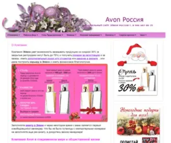 Avoncentral.ru(Регистрация) Screenshot