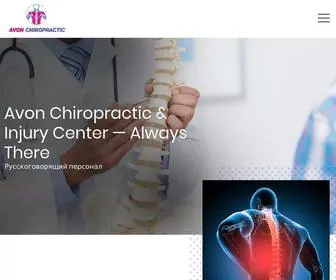 AvonchiropracticPa.com(Chiropractor Philadelphia) Screenshot