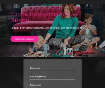 Avoncompany.ru(Получите скидку до 31 % на всю продукцию AVON) Screenshot