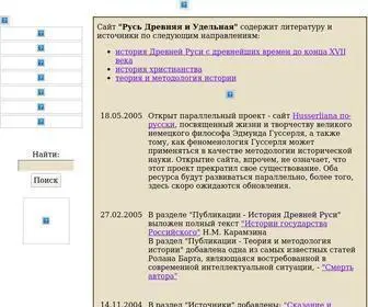 Avorhist.ru(Русь Древняя и Удельная) Screenshot