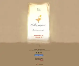 Avragonio.gr(HOME) Screenshot