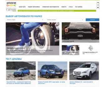 Avtology.com(Стоимость владения автомобилем на вторичном рынке) Screenshot