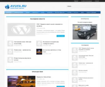 Avufa.ru(Отношения с иностранным языком) Screenshot