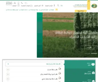 AW.gov.sa(المديرية) Screenshot