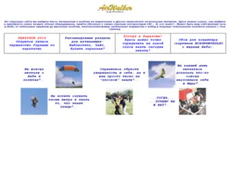 AW.net.ua(параплан) Screenshot