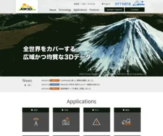 AW3D.jp(最高50cmの解像度で陸地) Screenshot