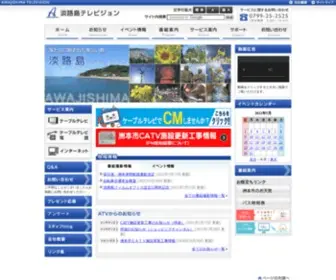 Awaji.tv(淡路島) Screenshot