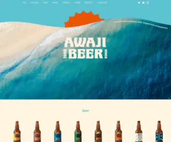 Awajibrewery.com(あわぢびーる) Screenshot