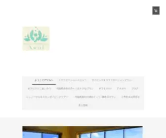 Awal-Therapy.com(与論島) Screenshot