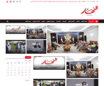 Awalalnahar.com(صحيفة أول النهار) Screenshot