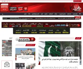 Awamiawaz.com(Sindhi News) Screenshot
