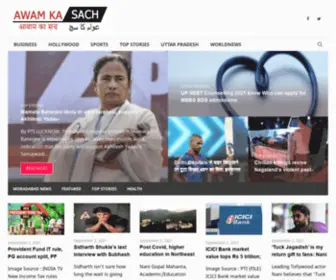 Awamkasach.com(Awam Ka Sach) Screenshot