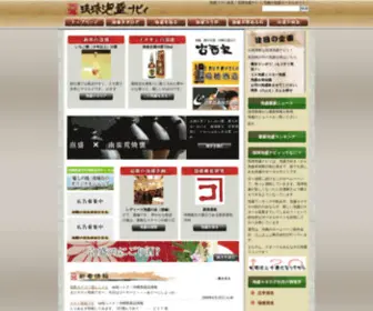 Awamori.tv(泡盛ファン必見) Screenshot