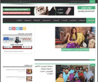 Awamphoto.net(العوامية) Screenshot