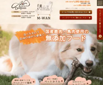 Awan.co.jp(ドッグフード) Screenshot