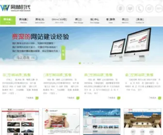 Awanglin.net(北京网站建设) Screenshot