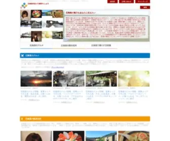 Awardprogram.org(北海道) Screenshot