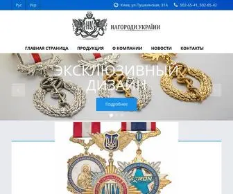 Awards-Ukraine.com.ua(Нагороди України) Screenshot