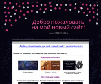 Awareness-Way.ru(Сознание есть форма жизни) Screenshot