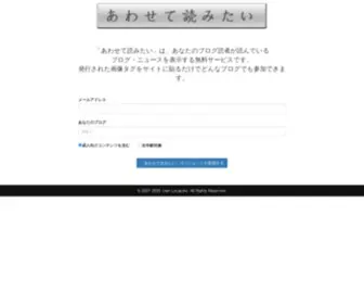 Awasete.com(あわせて読みたい) Screenshot