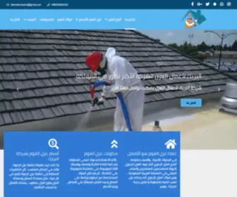 Awazilalbarik.com(شركة) Screenshot