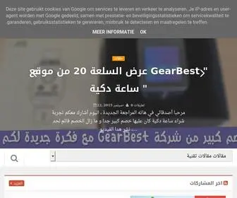 AWB8.com(المتقدم) Screenshot