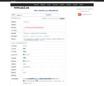 Awbarwn.cn(月饼厂家推荐) Screenshot