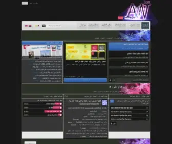 Awcore.com(الرئيسية) Screenshot