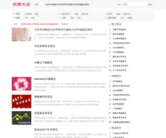 Awdit.cn(凡萨帝旗舰店网店) Screenshot