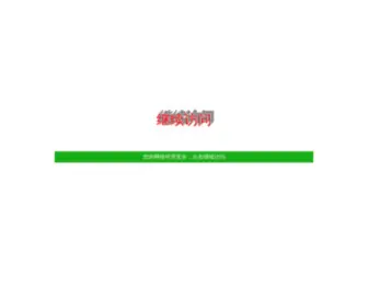 AWDNF.com(腾讯游戏) Screenshot