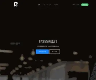 Awesomeport.cn(好东西传送门) Screenshot