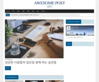 Awesomepost.us(Awesomepost) Screenshot