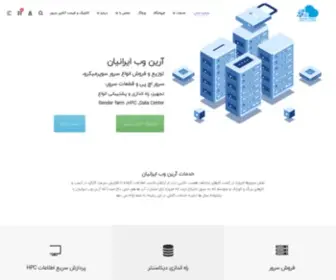 Awi-CO.com(آرین وب ایرانیان) Screenshot