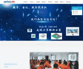 Awind.com.cn(奇机公司) Screenshot