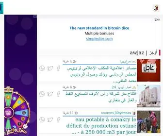 Awjaz.com(أَوْجَز) Screenshot