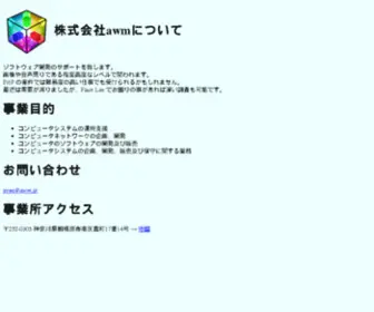 AWM.jp(AWM) Screenshot