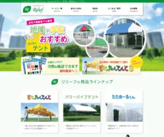 Awning21.com(テント) Screenshot