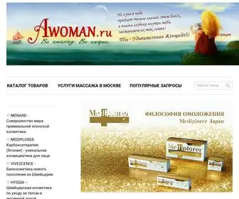 Awoman.ru(В интернет) Screenshot