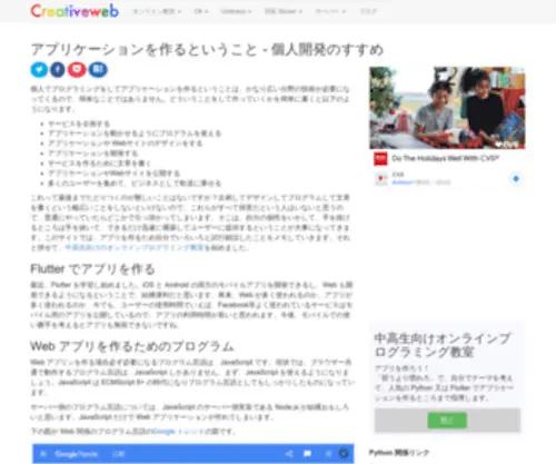 Awoni.net(アプリケーションを作るということ) Screenshot