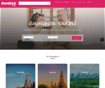 Awooso.com(ค้นหา) Screenshot