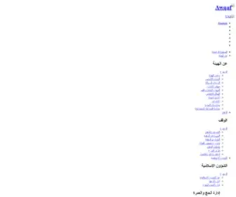 Awqaf.ae(الهيئة) Screenshot