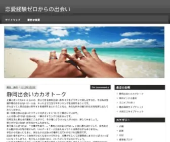 Awqashtravel.com(恋愛経験ゼロからの出会い) Screenshot