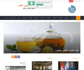 Awqatmisr.com(أوقات مصر) Screenshot