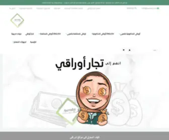 Awraky.com(أوراقي) Screenshot